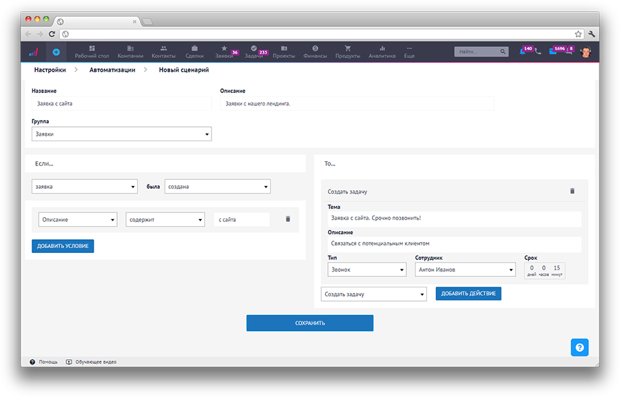Avtomatizatsiya biznes protsessov