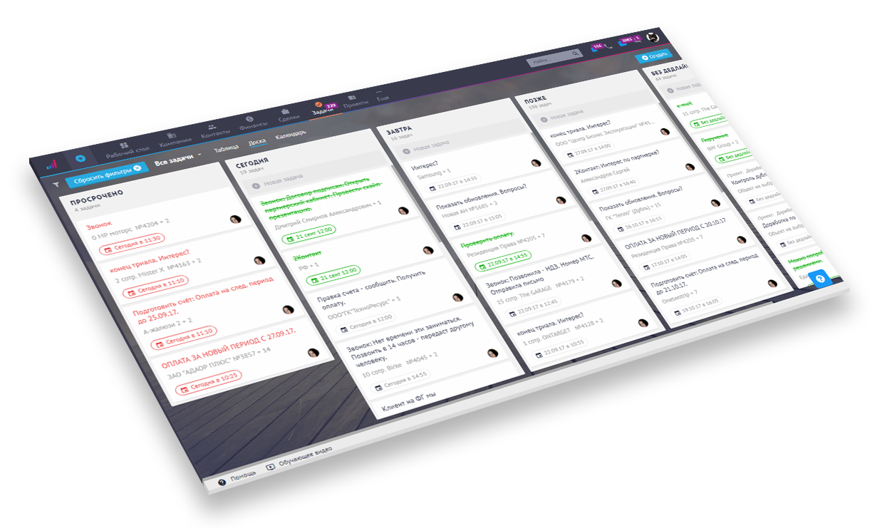 3 Управление задачами