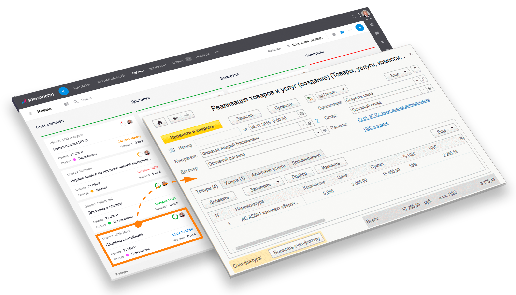 1 Управление клиентами