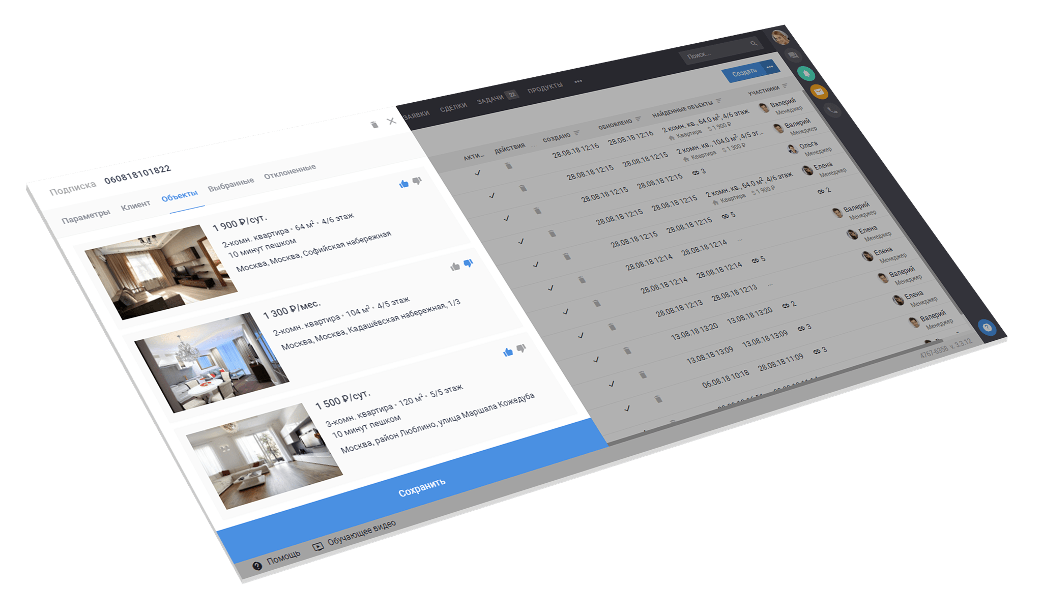 18 Автоподбор объектов недвижимости