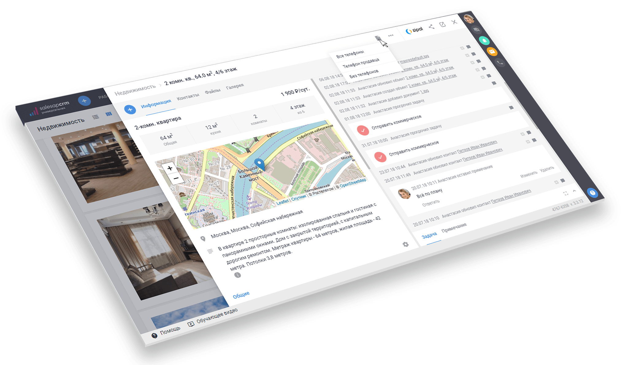 20 PDF-презентация объекта в один клик