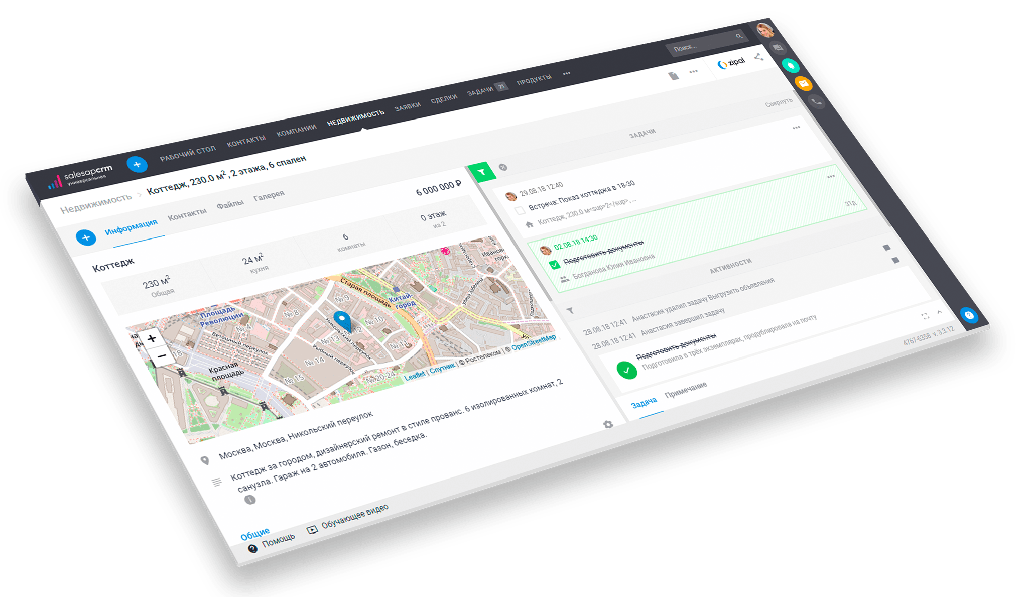 19 Автоматическая публикация объявлений